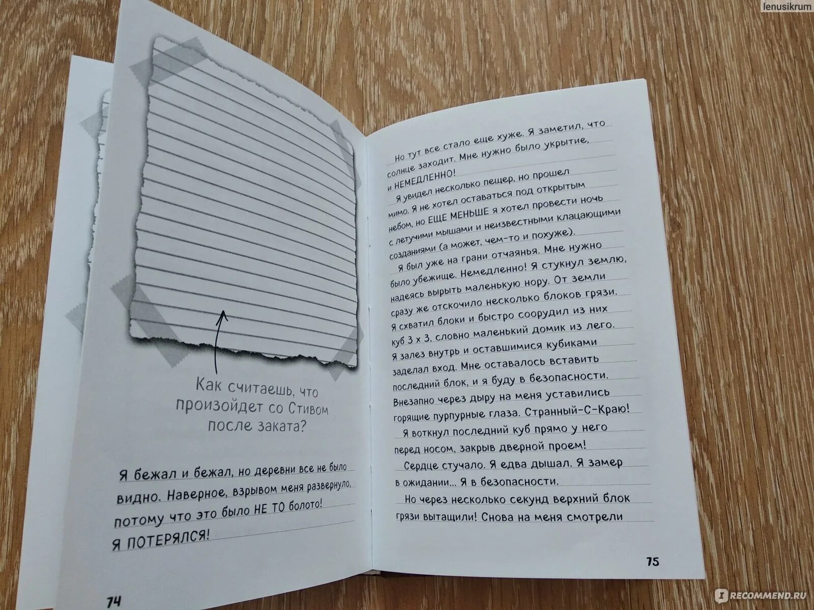 Включи дневник стива все приключения. Дневник Стива страницы. Дневник Стива 15 книга. Дневник Стива последняя часть. Дневник Стива застрявшего в МАЙНКРАФТЕ.