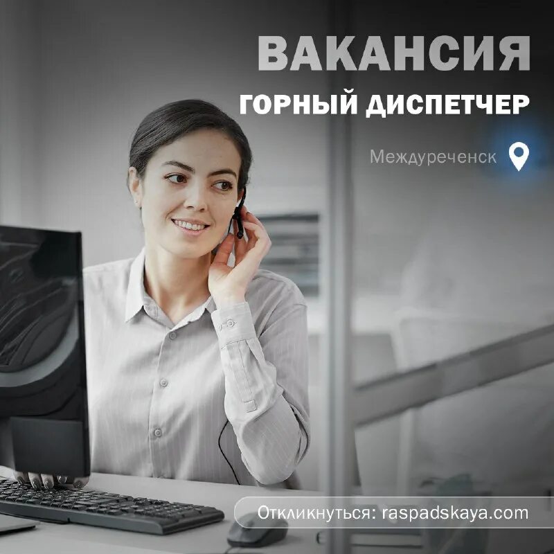 операторский пульт. горный диспетчер вакансии. ситуационный центр. асу гтк карьер. пульт управление оператора шахты.