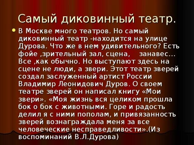 Какая диковинная память а радостно говорит