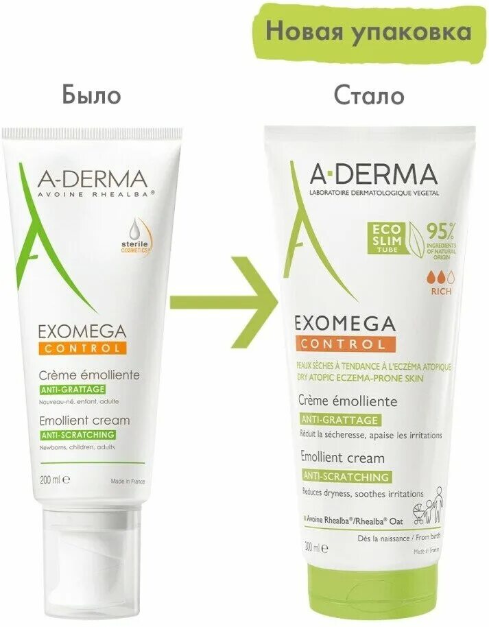 Exomega control. A-Derma Exomega Control смягчающий лосьон. Экзомега. Derma. A-Derma Exomega Control купить.