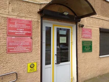 Центр опеки