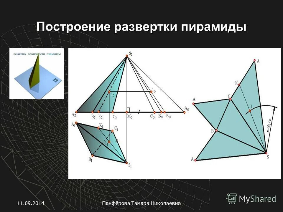 развертка правильной четырехугольной пирамиды. 4 класс построение разверток пирамиды. построение чертежа развертки поверхностей пирамиды рис 142. построение чертежа развертки поверхностей пирамиды. развертки пирамиды задание.