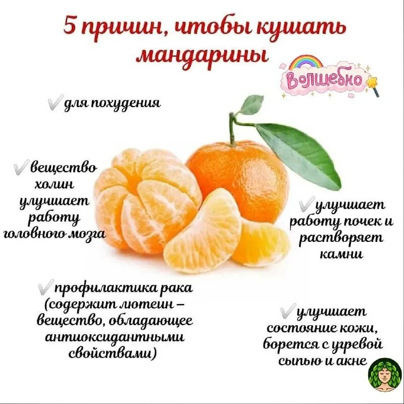 можно есть мандарины перед сном