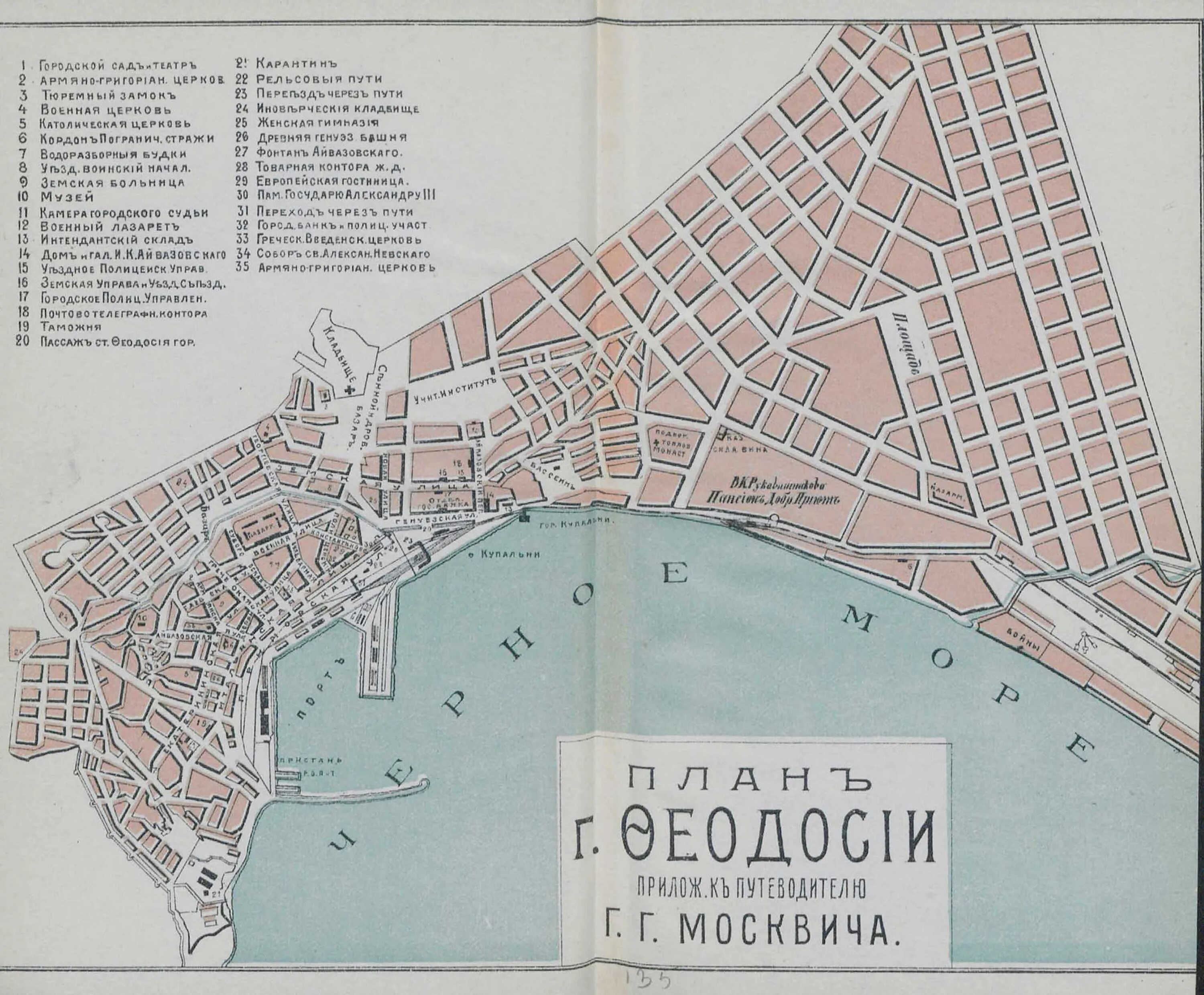 Феодосия достопримечательности на карте. Планировка города Феодосия.