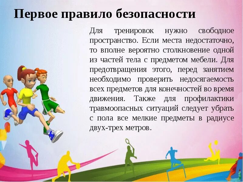 физкультурная разминка упражнения. упражнения для разминки ног. комплекс упражнений для разминки на уроке. упражнение по физре для разминки. разминка физическая культура.