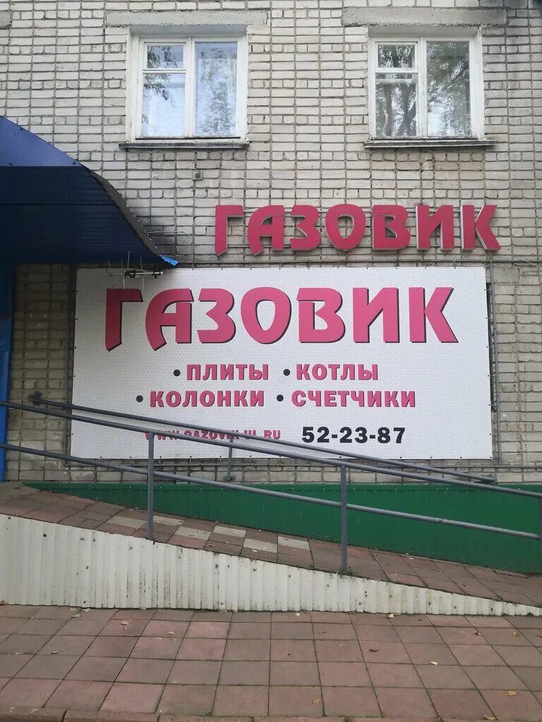 Пермь улица карпинского 83 газовик. Газовик ульяновск каталог товаров. Урицкого,25. Ульяновск проспект гая 100 дюна. Газовик-с энгельс.