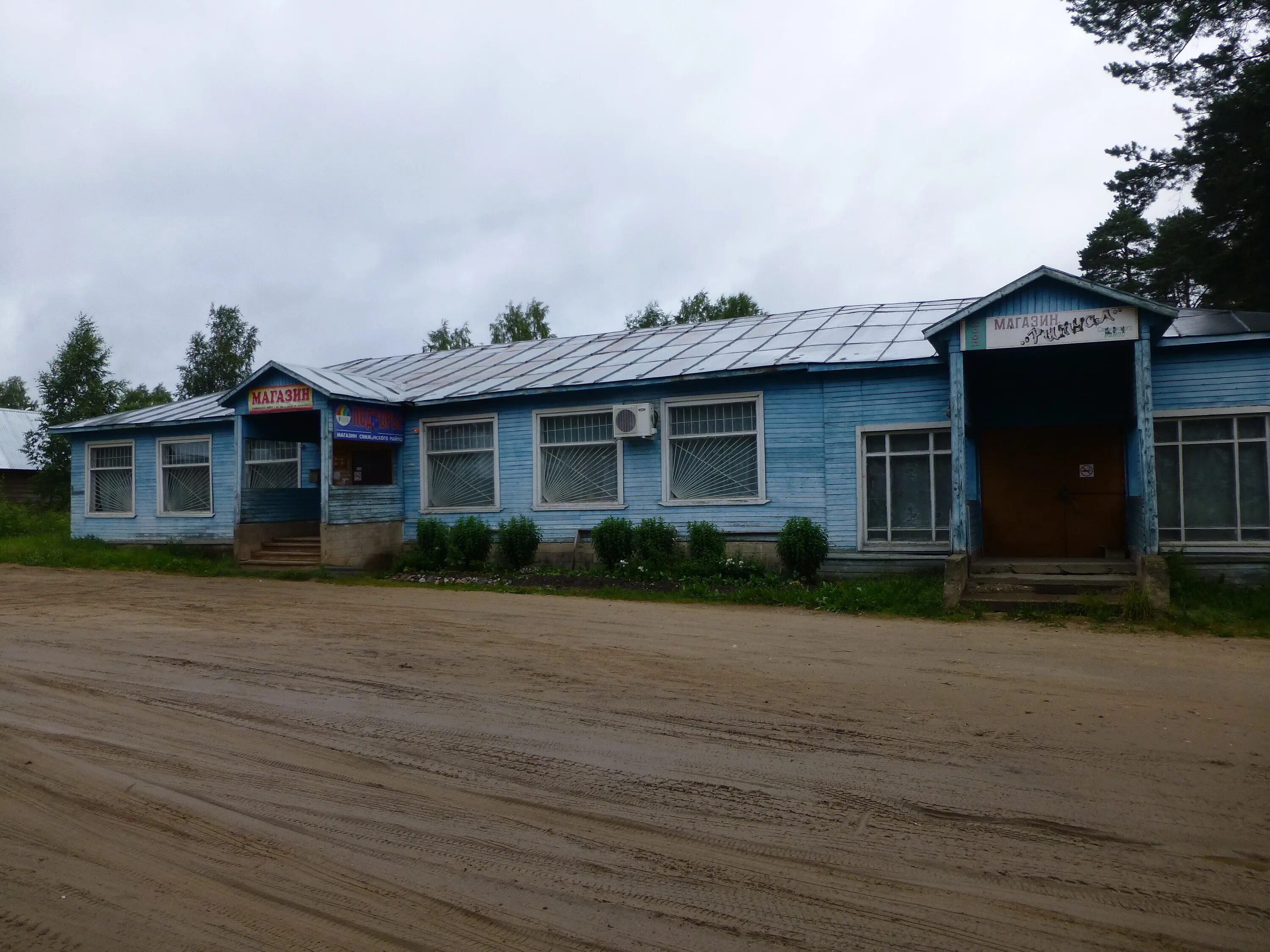 Сямжа вологодская область. Погода сямжа вологодская область на неделю. Погода сямжа вологодская область на неделю. Сямжа вологодская область. Погода сямжа вологодская область на неделю.