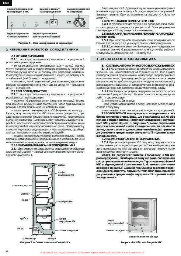 Как разморозить морозилку атлант двухкамерный. Холодильник атлант 2 компрессора инструкция. холодильник атлант двухкамерный 2 компрессора. холодильник атлант двухкамерный 2 компрессора управление. холодильник атлант двухкамерный 2 компрессора инструкция.