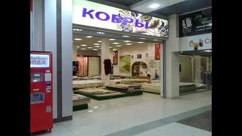 Ковров белгород