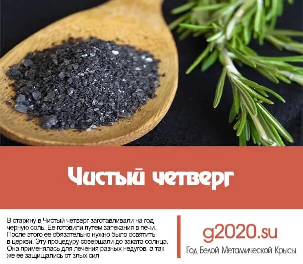 Чистый четверг 2025 какого числа. Чистый четверг 2025. чистый четверг в 2025. чистый четверг в 2025 году какого числа. с чистым четвергом 2025 г.