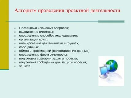 Сбор опытных данных выдвижение гипотез