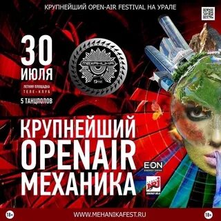 Лучшие механики 2024