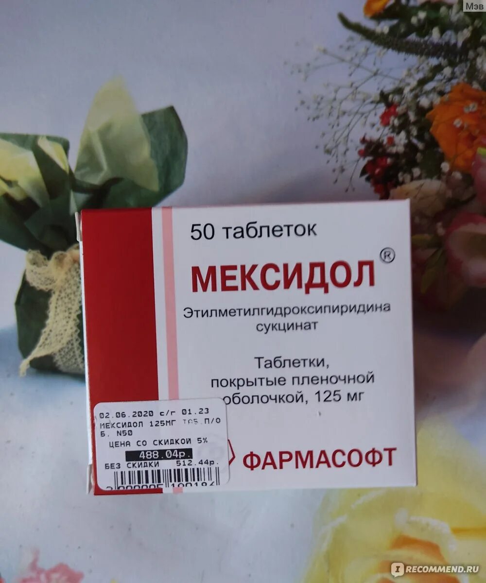 Мексидол 50 мг. Мексидол или сермион. Мексидол 100 мг. Танакан при диабете 2. Аналоги лекарств сермион.