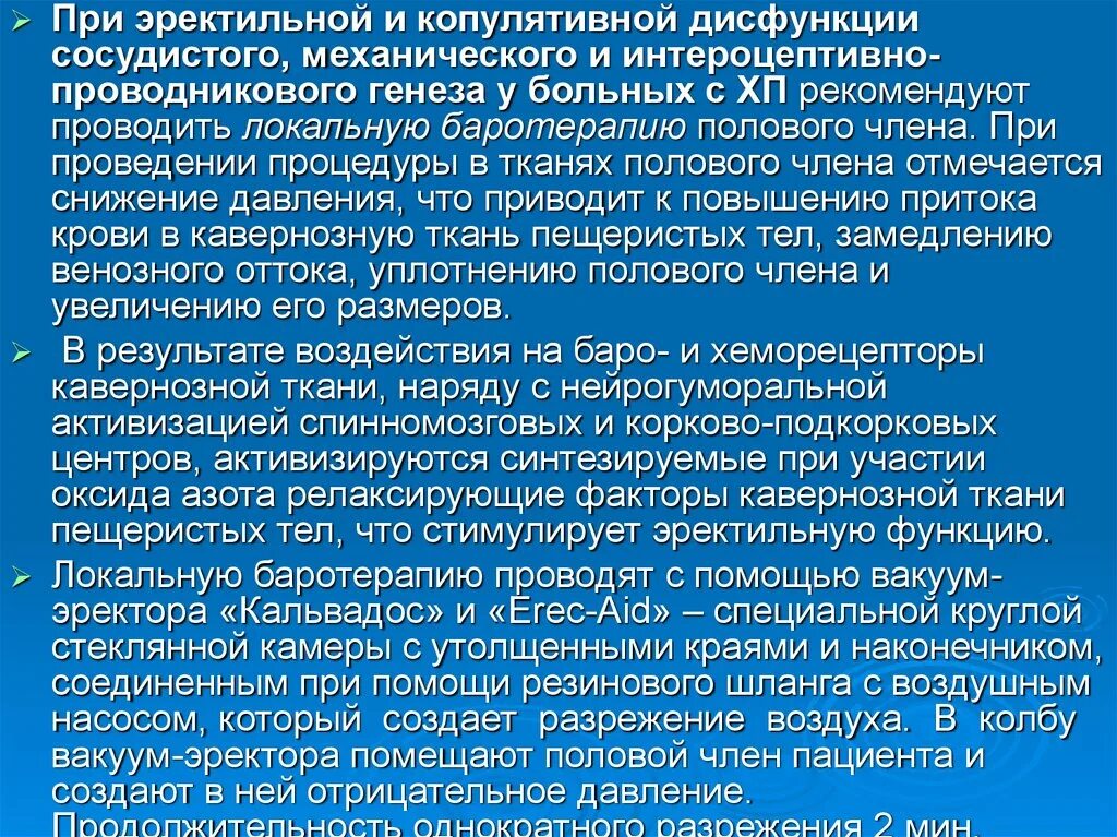 Mentalite текст. Механизм действия физиотерапии. Механизм действия физических факторов в физиотерапии. Механизмы лечебного действия физиотерапии. Принципы физиотерапии.