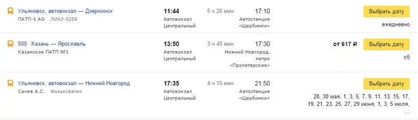 Расписание автобусов центральный автовокзал