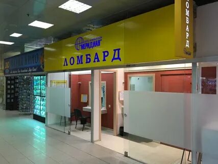Ломбард меридиан