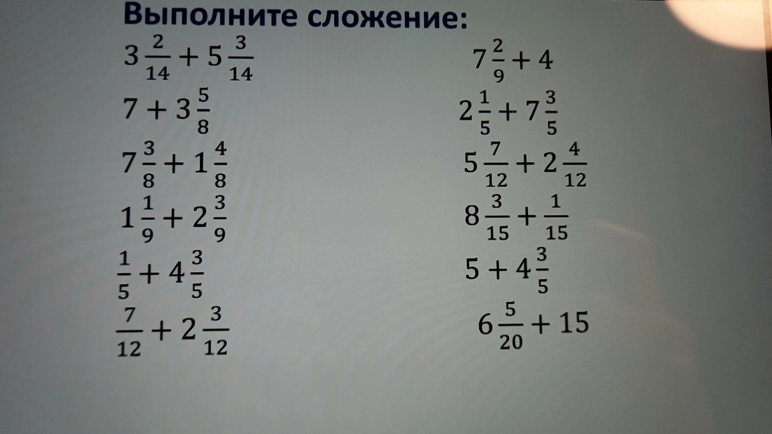 Выполните сложение. Выполните сложение -64+79. Фото сложение. Выполните сложение -5+10. Выполните сложение 3 17 5 17