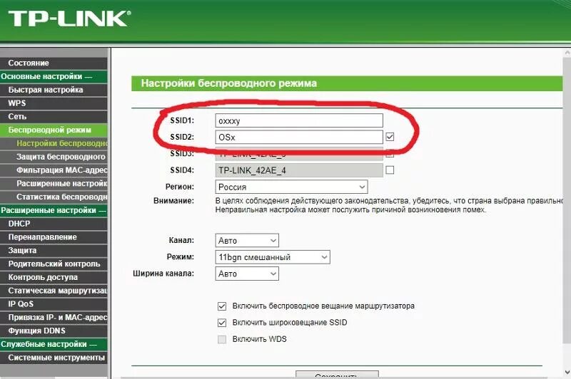 Что такое ssid сети. Имя сети вай фай на роутере. Роутера TP-link d9. Как определить название сети Wi-Fi роутер. Как узнать название вай фай роутера.