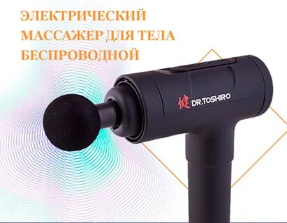 Перкуссионный массажер рейтинг лучших 2024