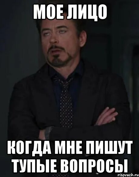 День глупых вопросов. Глупые вопросы мужчине. Самые смешные и глупые вопросы. Тупые вопросы. Глупые вопросы.
