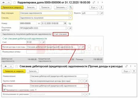 Списаны недоимки