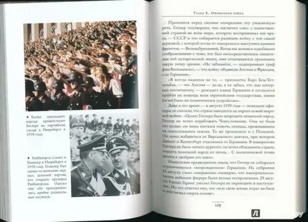 Нацизм в истории сочинение