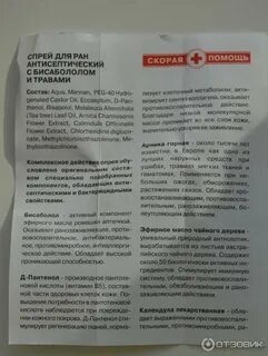 Скор ран
