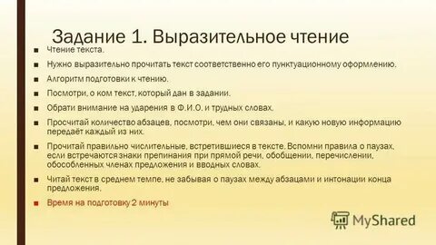 Текст для чтения собеседование 9