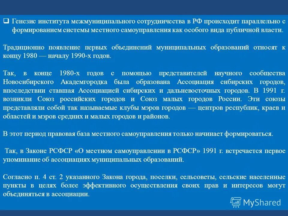 институт генезис