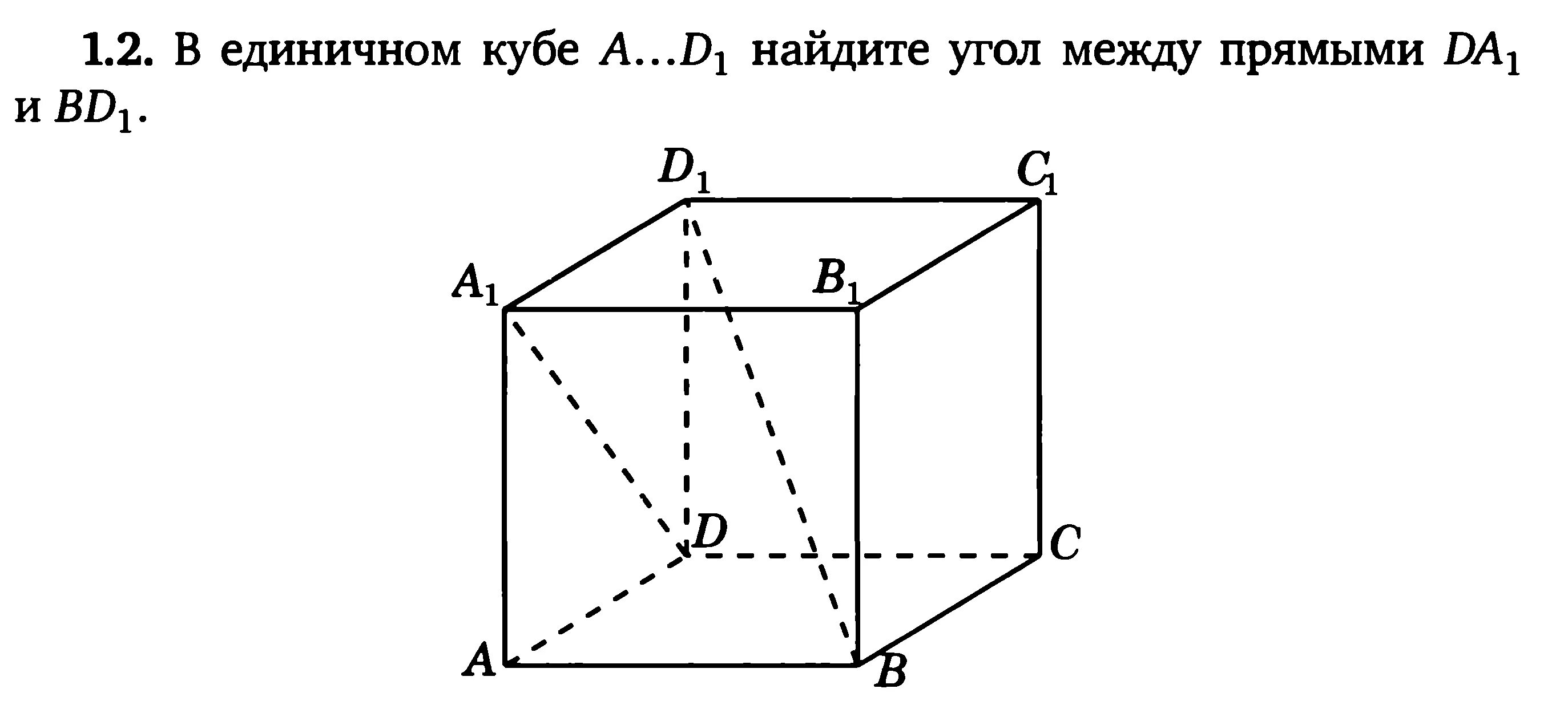 Задачи на угол между скрещивающимися прямыми 10 класс. Угол между скрещивающимися прямыми в Кубе 10 класс. Нахождение угла между скрещивающимися прямыми. Угол между скрещивающимися прямыми.