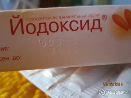 Йодоксид суппозитории
