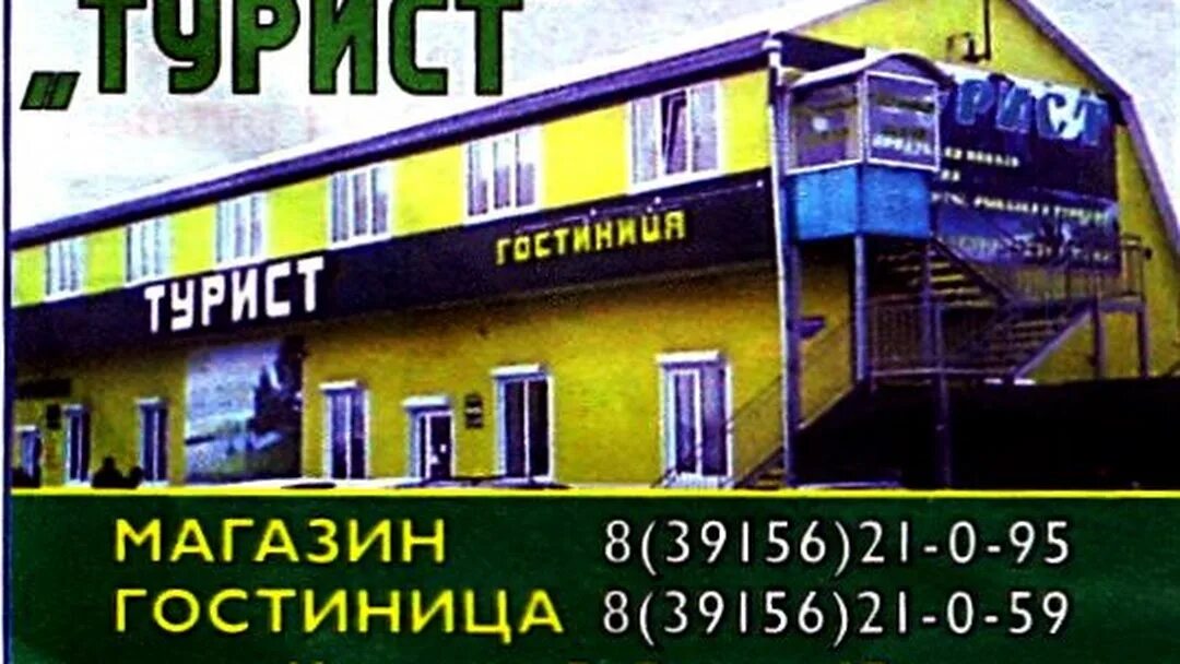 Девчонки г ужур. Гостиница турист ужур. Ужур магазин обоев. Работа ужур свежие. Работа ужур свежие.