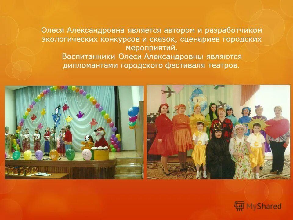 выпускной в детском саду по мотивам изумрудного города. театр юного зрителя актеры волшебник изумрудного города. сценарий сказки для школьного театра. уличные квесты для детей. домики жевунов волшебник изумрудного города.