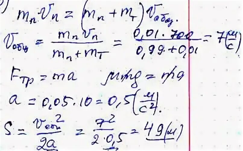 Летевшая горизонтально пуля массы m попала. Летевшая горизонтально пуля массы m попала