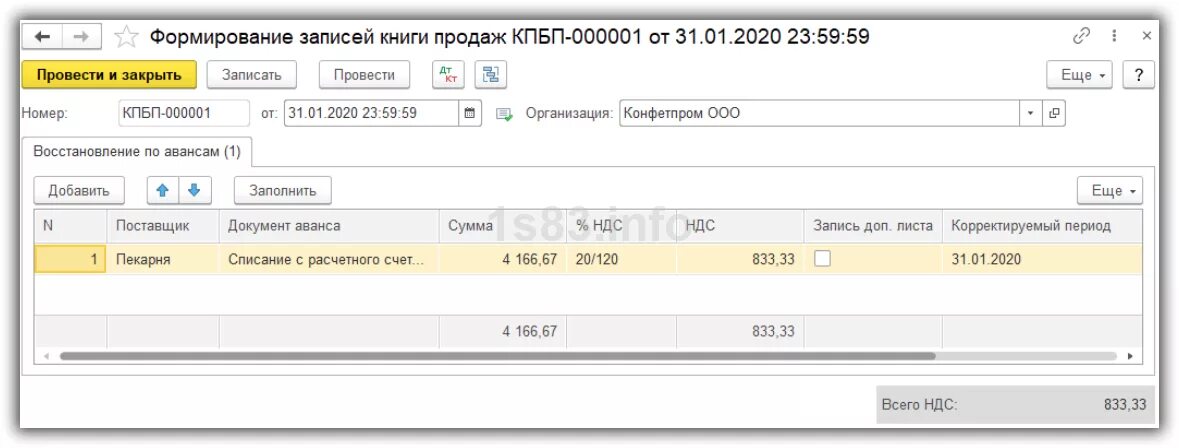 ДТ 76.07.1 кт 76.07.2 проводка. Проводка дт08 кт 60,02. Восстановлен НДС С аванса. Аванс поставщику проводки.