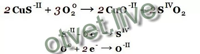 Cu h2so4 cus. Cus o2 Cuo so2 ОВР. Cus+o2 Cuo+so2 окислительно восстановительная. Cus o2 Cuo so2 окислительно восстановительная реакция. Cus o2 Cuo so2 электронный баланс.