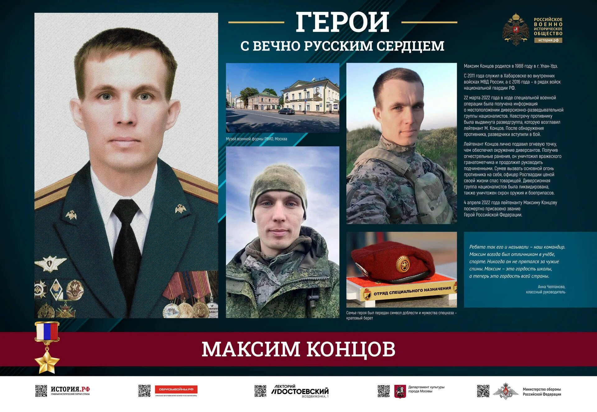 В ходе специальной военной операции героически погибли трое уроженцев Ивановской
