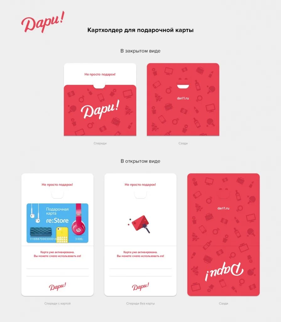 конвертик для подарочной карты. подарочная карта. подарочная карта с номиналом. подарочная карта на 1500 руб. подарочная карта, сертификат.