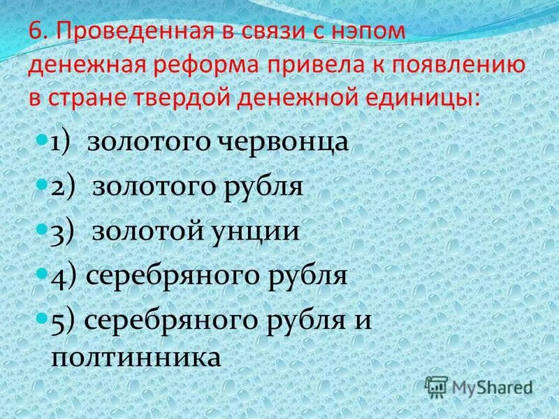 Контрольная работа по истории нэп. Тест по истории 10 класс нэп. Контрольная работа по истории нэп. Противоречия политики нэпа. Контрольная работа по истории нэп.