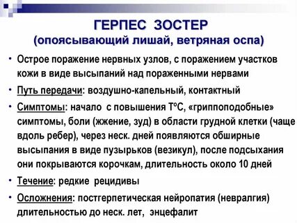 Лечение герпеса у пожилых людей