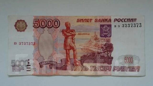 Номер 5000. Купюра 5000 2006 года. Антирадар номер купюры. Защита 5000 купюры. Архангельск на купюре 5000.