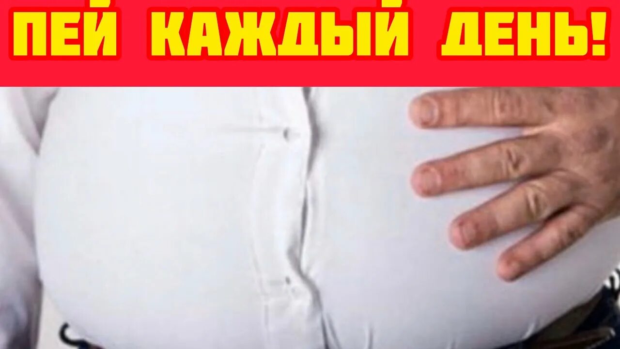 Против газов в кишечнике. От вздутия живота. Вздутие живота от паразитов. Как избавица от газов в животе.