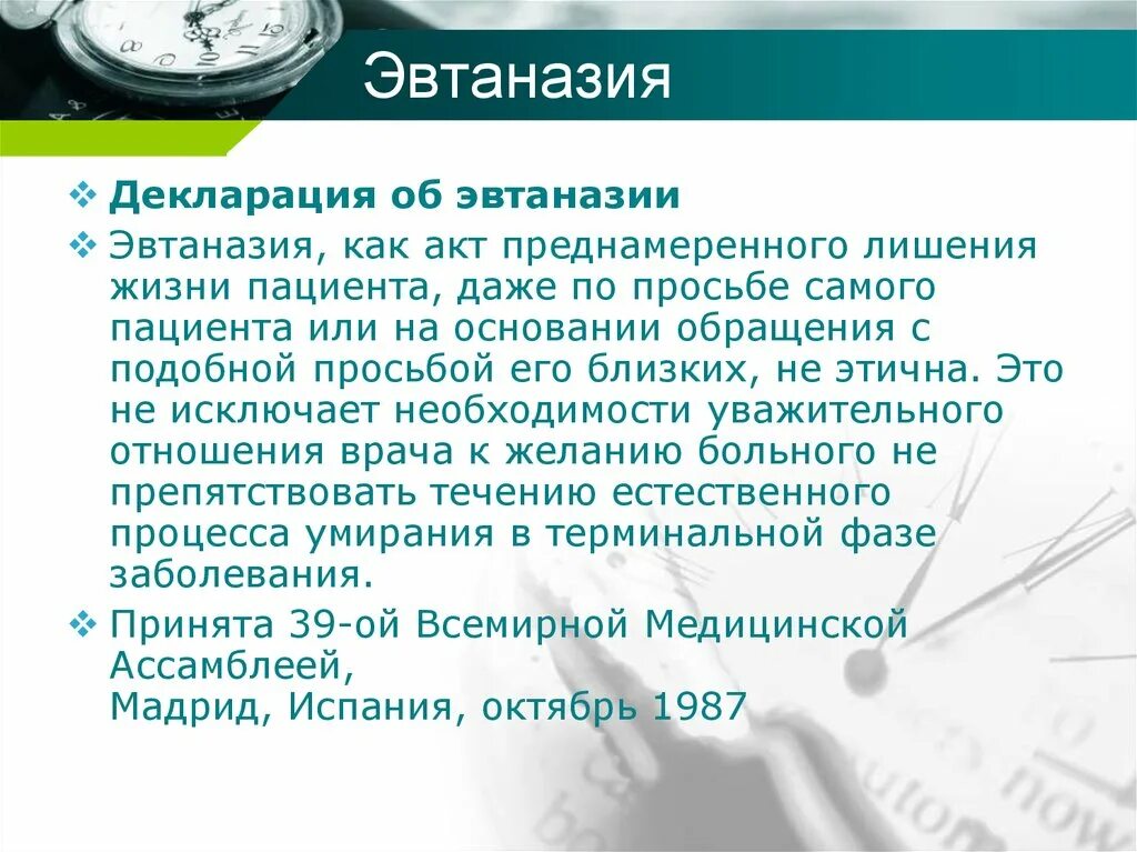 Лишить жизни человека как и чем