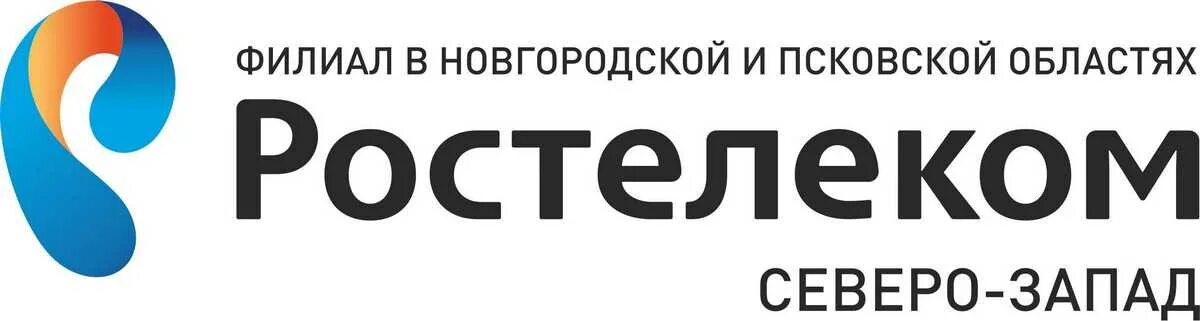 Ростелеком новгородская область