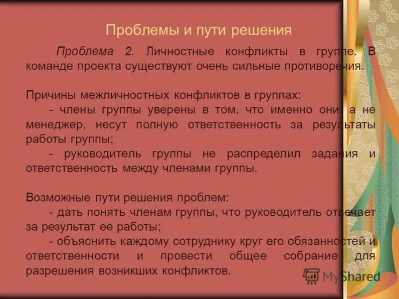 методы коллективной работы над проектом