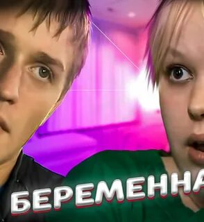 Телеграмм любы из беременна