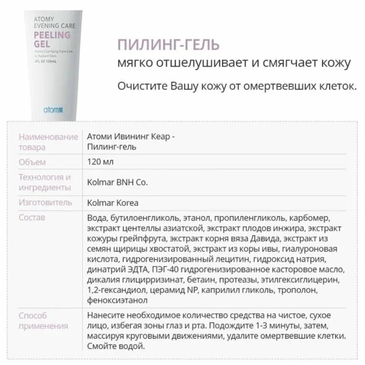Atomy 4 set evening. набор очищение атоми. корейская косметика atomy evening care 4 set. набор атоми для лица как пользоваться. набор атоми для лица как пользоваться.