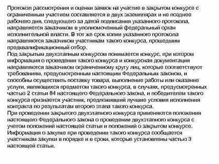 Сроки оценки