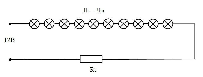 В елочной гирлянде последовательно включают несколько ламп. Схема подключения люменесценснтнвз на 4 лампы конденсатор. Сопротивление лампочки 220 вольт. Цепь последовательное соединение из трех ламп. Общее сопротивление ламп.