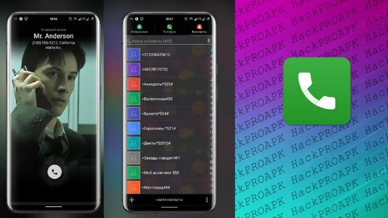 Озвучивание имени абонентов appo. Озвучивание имя звонящего. Озвучивание имени абонентов appo. Озвучивание имя звонящего. Как включить озвучивание входящих.